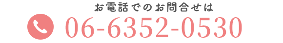 TEL:06-6352-0530